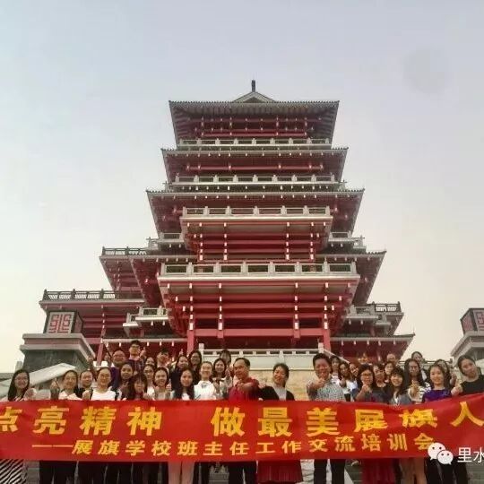 教师培训